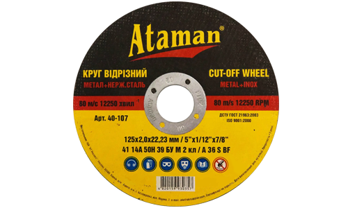 Круг відрізний для металу ATAMAN 125х2