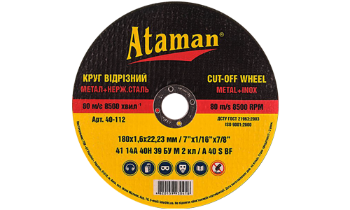Круг відрізний для металу ATAMAN 180х1,6