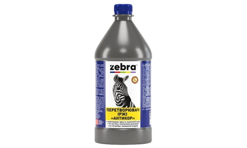 Перетворювач іржі АНТИКОР ZEBRA серія PROF 0,95 кг