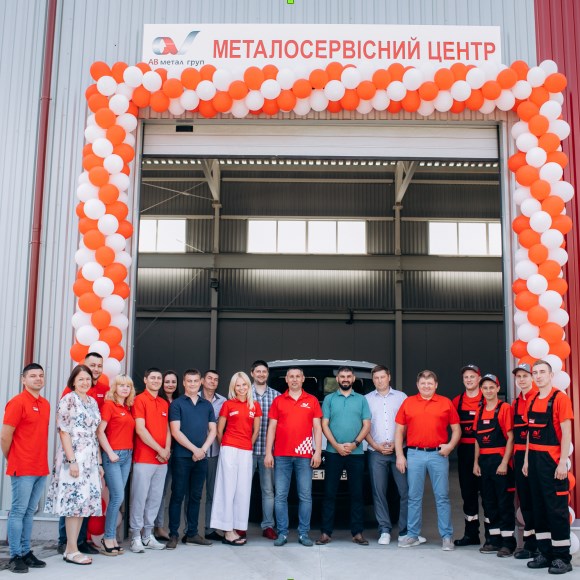 «АВ метал груп» відкрила металосервісний центр в Івано-Франківської області